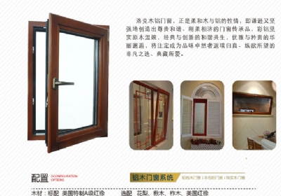 意式65木包鋁門窗